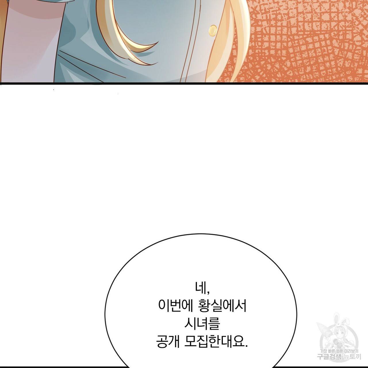 잠 못 드는 시녀의 밤 24화 25