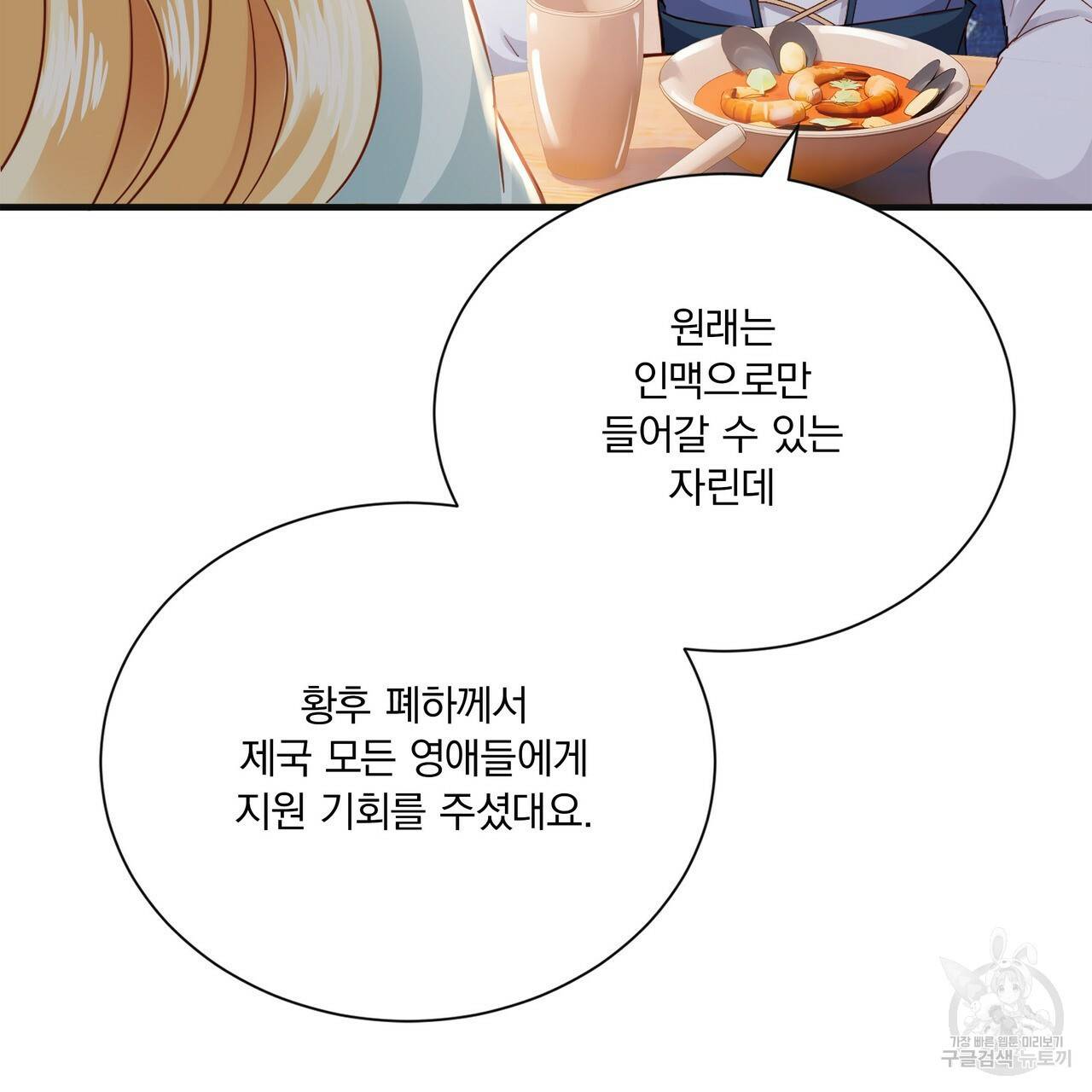 잠 못 드는 시녀의 밤 24화 27