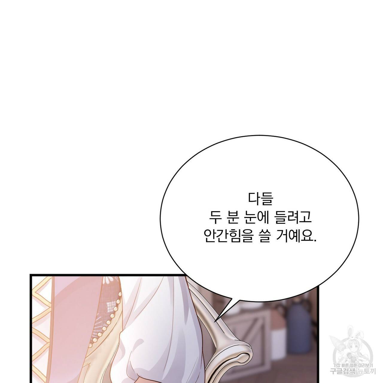 잠 못 드는 시녀의 밤 24화 31