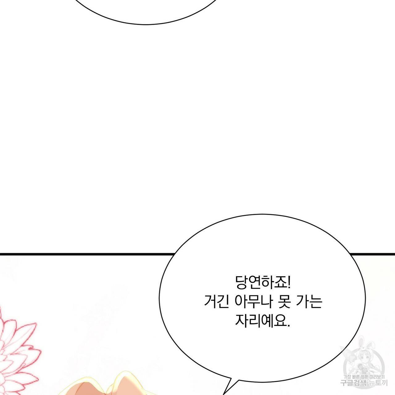잠 못 드는 시녀의 밤 24화 33