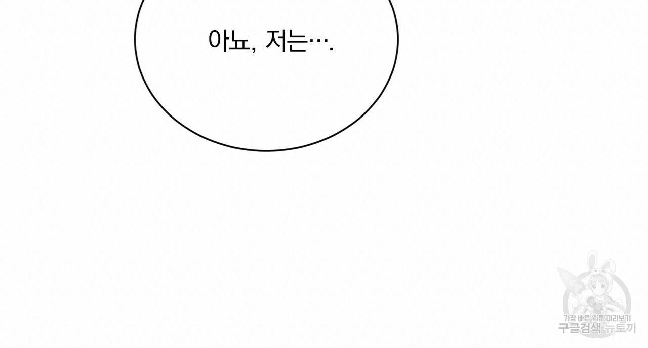잠 못 드는 시녀의 밤 24화 40
