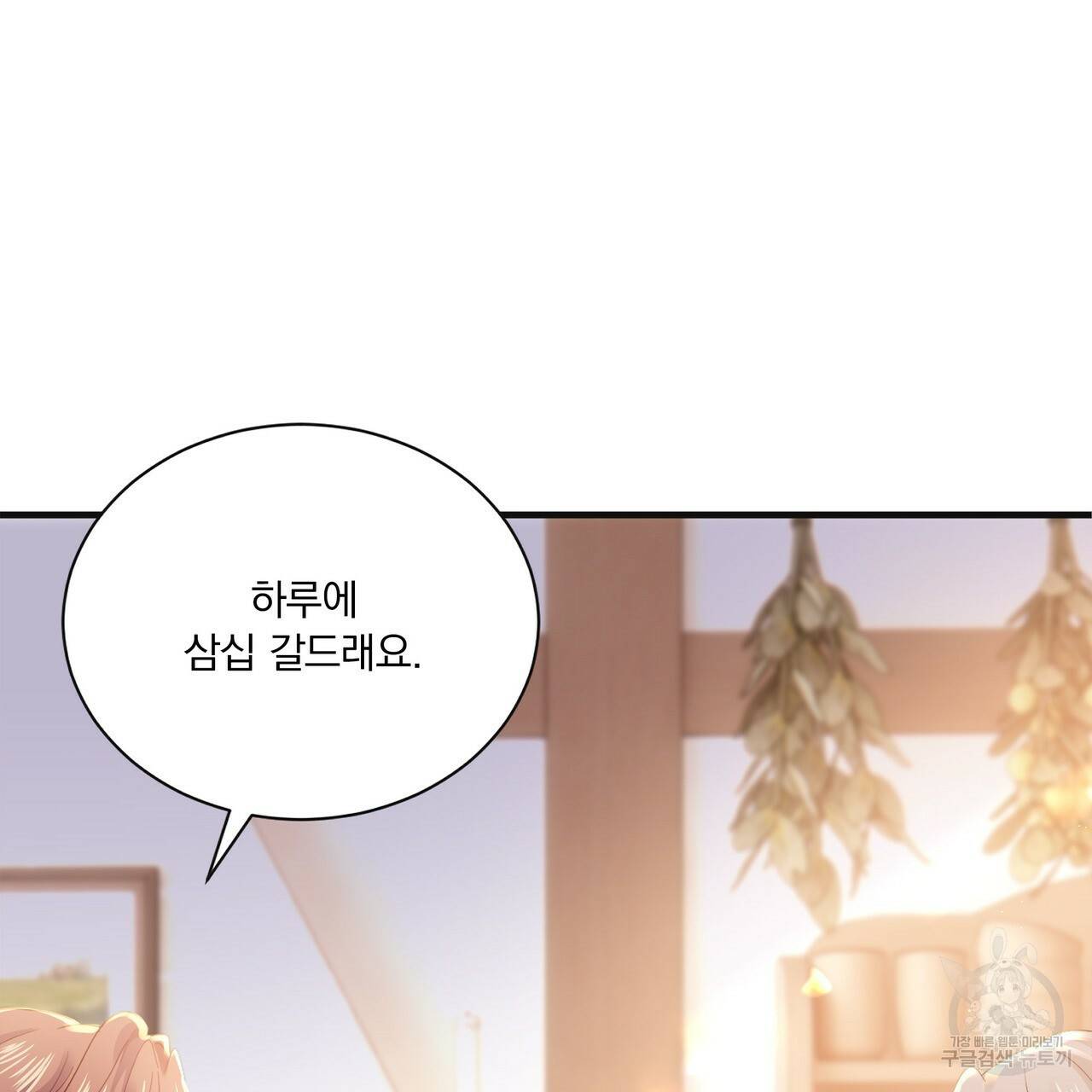 잠 못 드는 시녀의 밤 24화 41