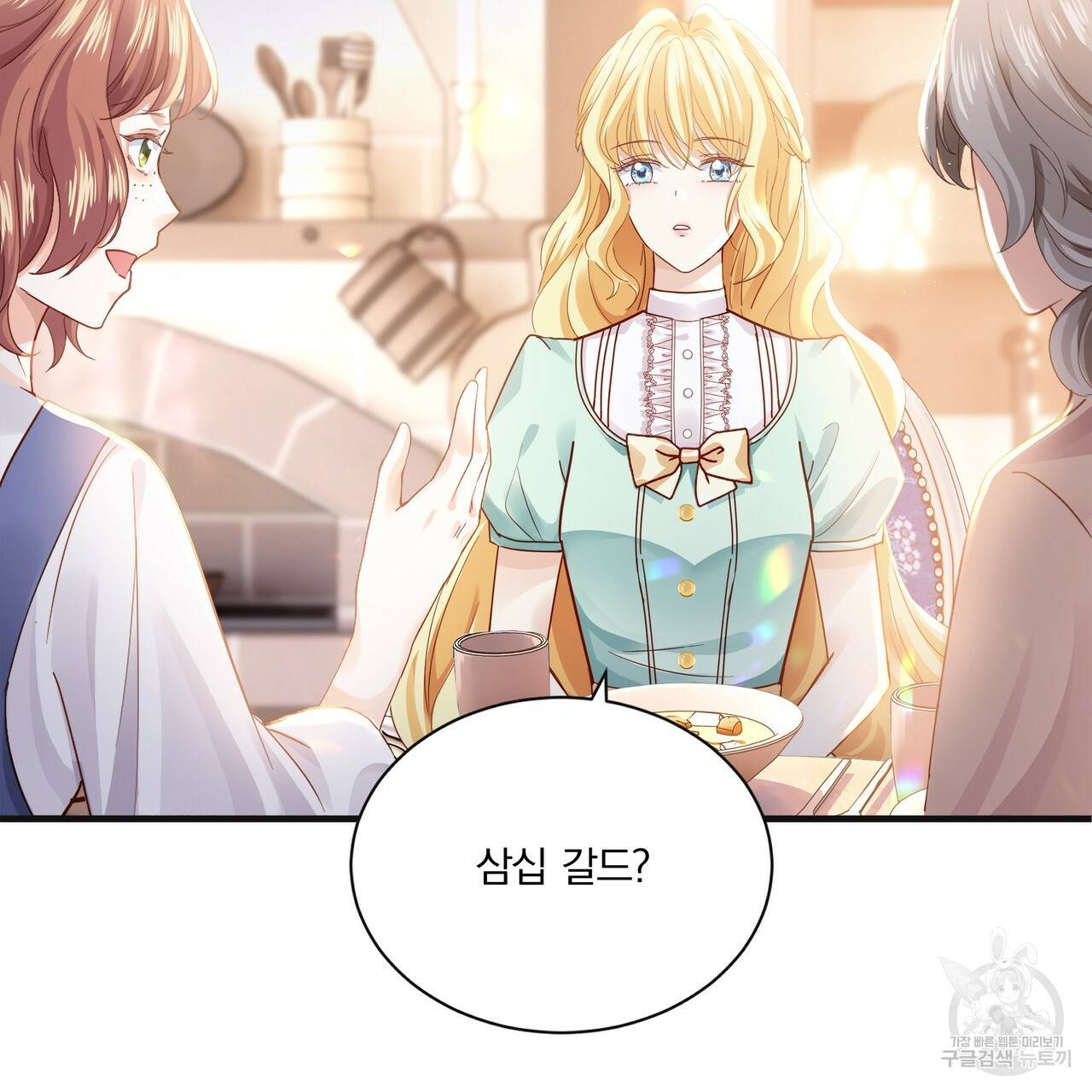 잠 못 드는 시녀의 밤 24화 42