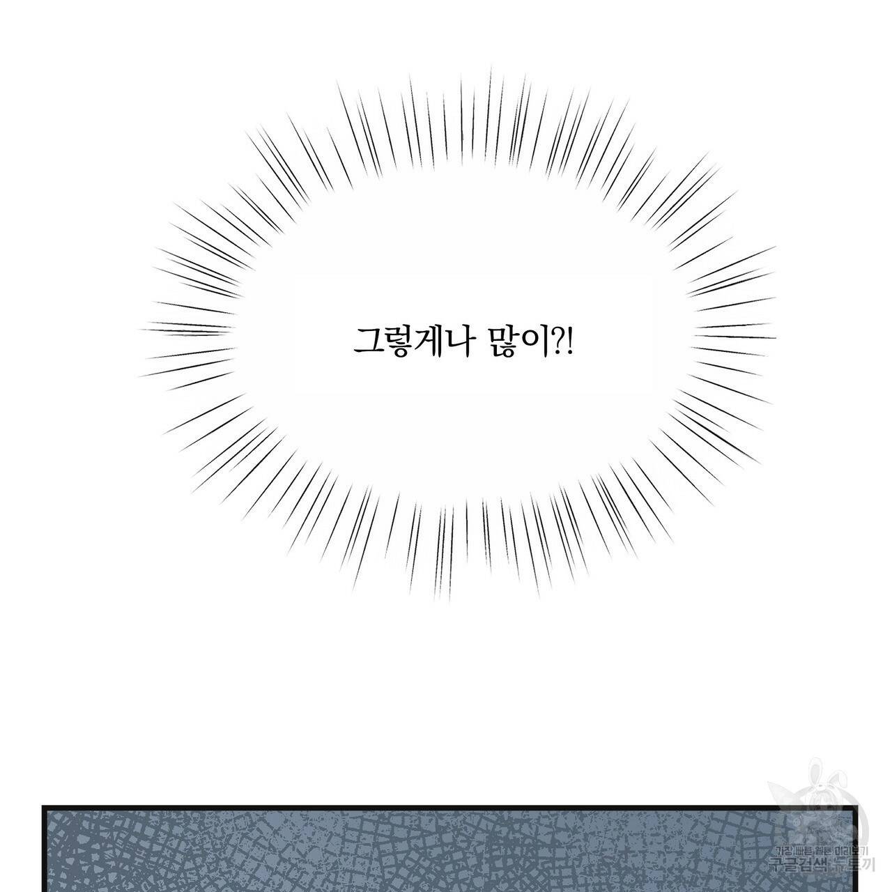 잠 못 드는 시녀의 밤 24화 43