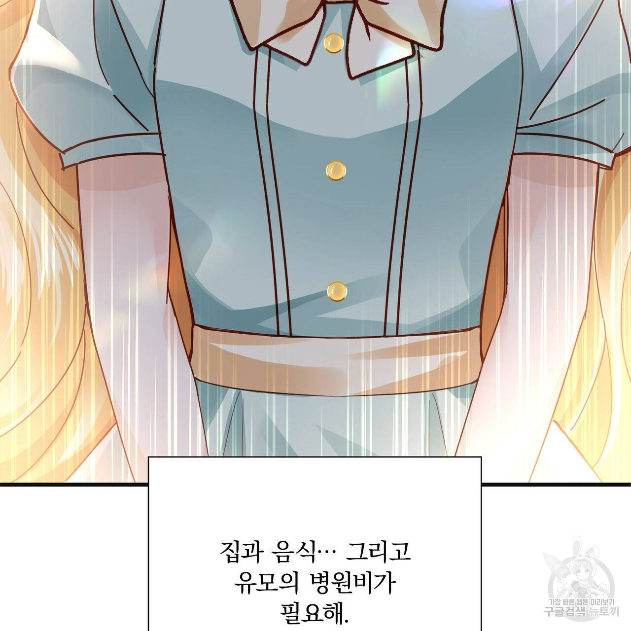 잠 못 드는 시녀의 밤 24화 50