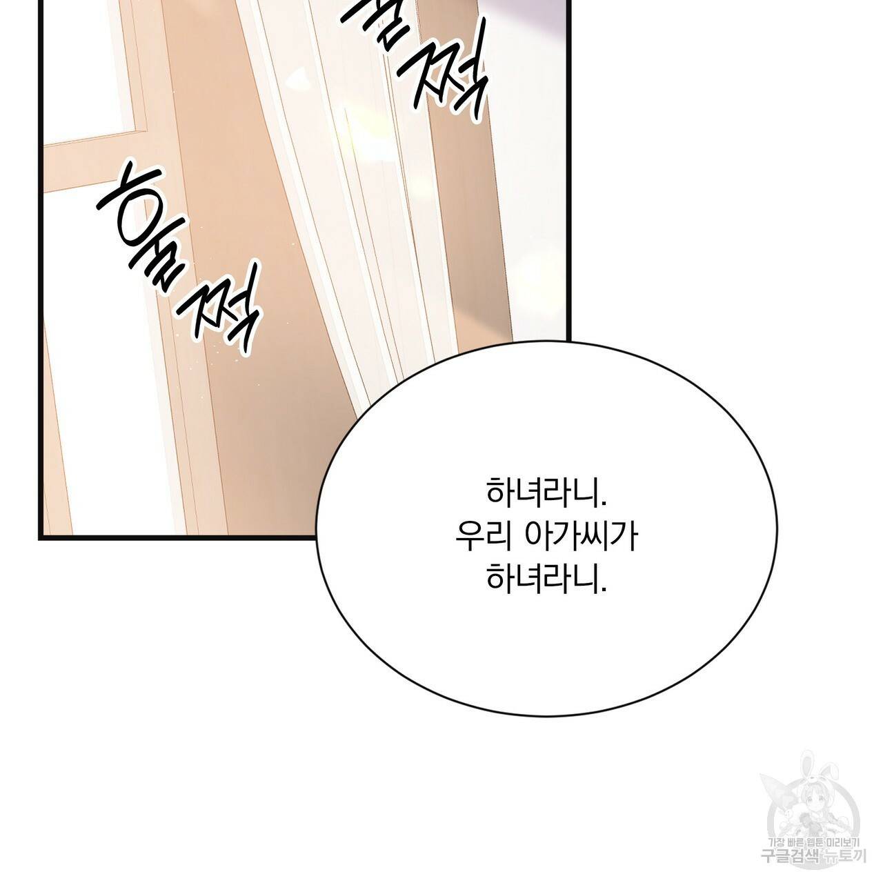 잠 못 드는 시녀의 밤 24화 54