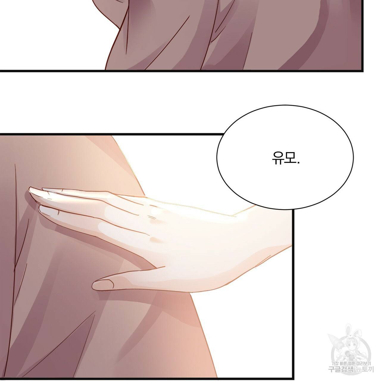 잠 못 드는 시녀의 밤 24화 57
