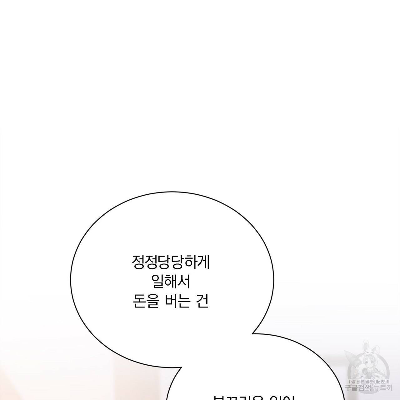 잠 못 드는 시녀의 밤 24화 58