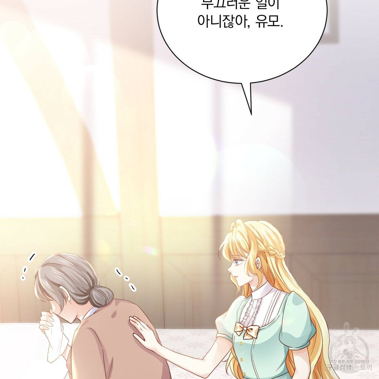 잠 못 드는 시녀의 밤 24화 59