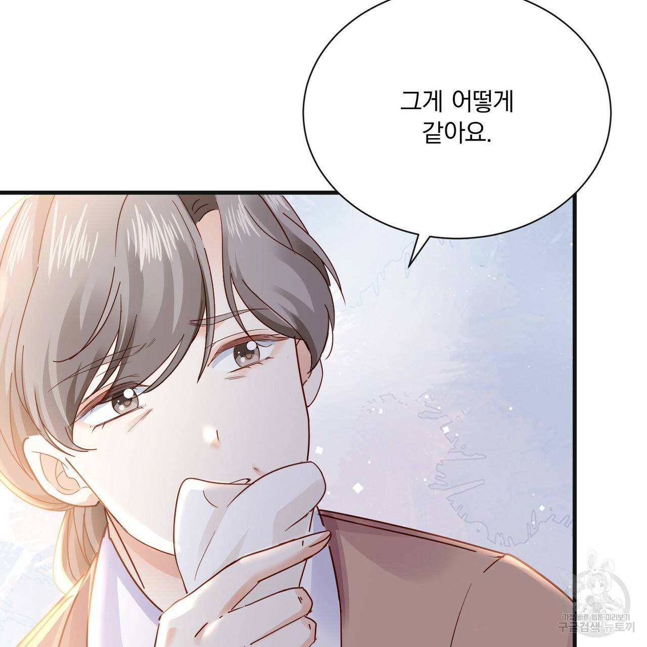 잠 못 드는 시녀의 밤 24화 64