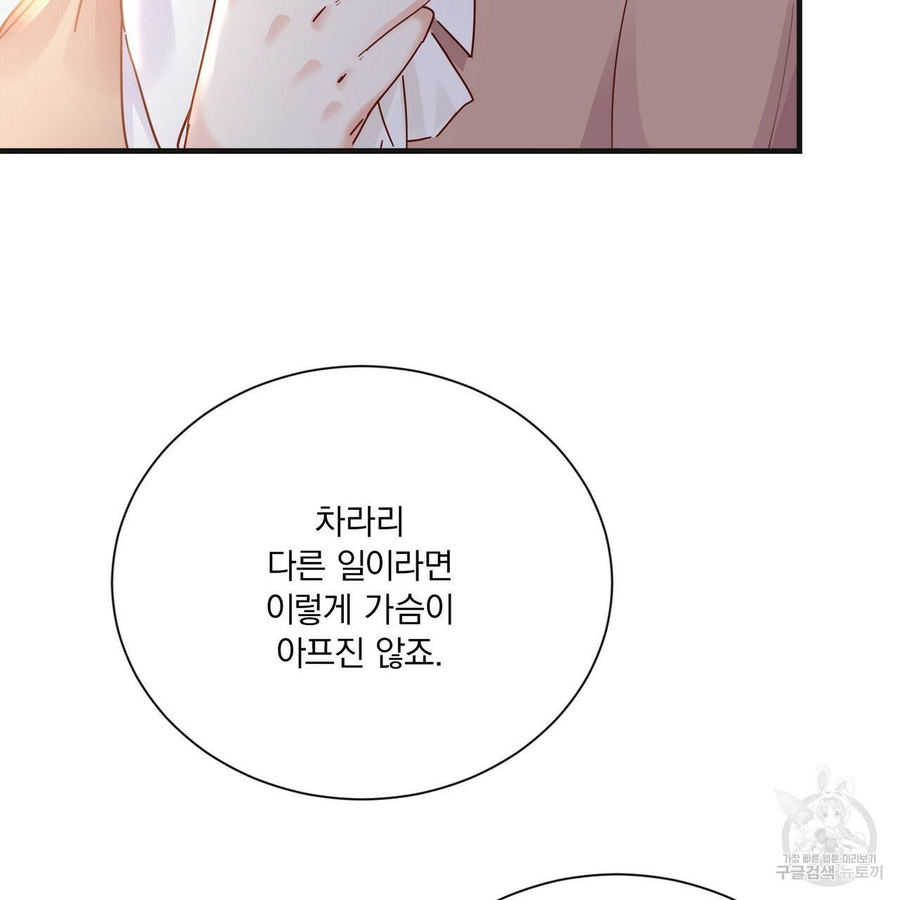 잠 못 드는 시녀의 밤 24화 65