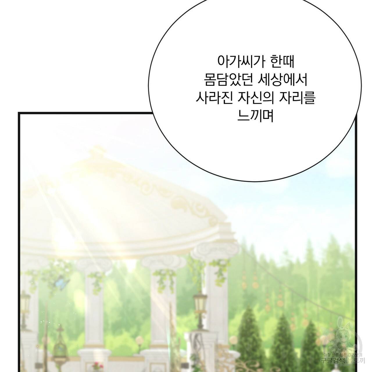 잠 못 드는 시녀의 밤 24화 66