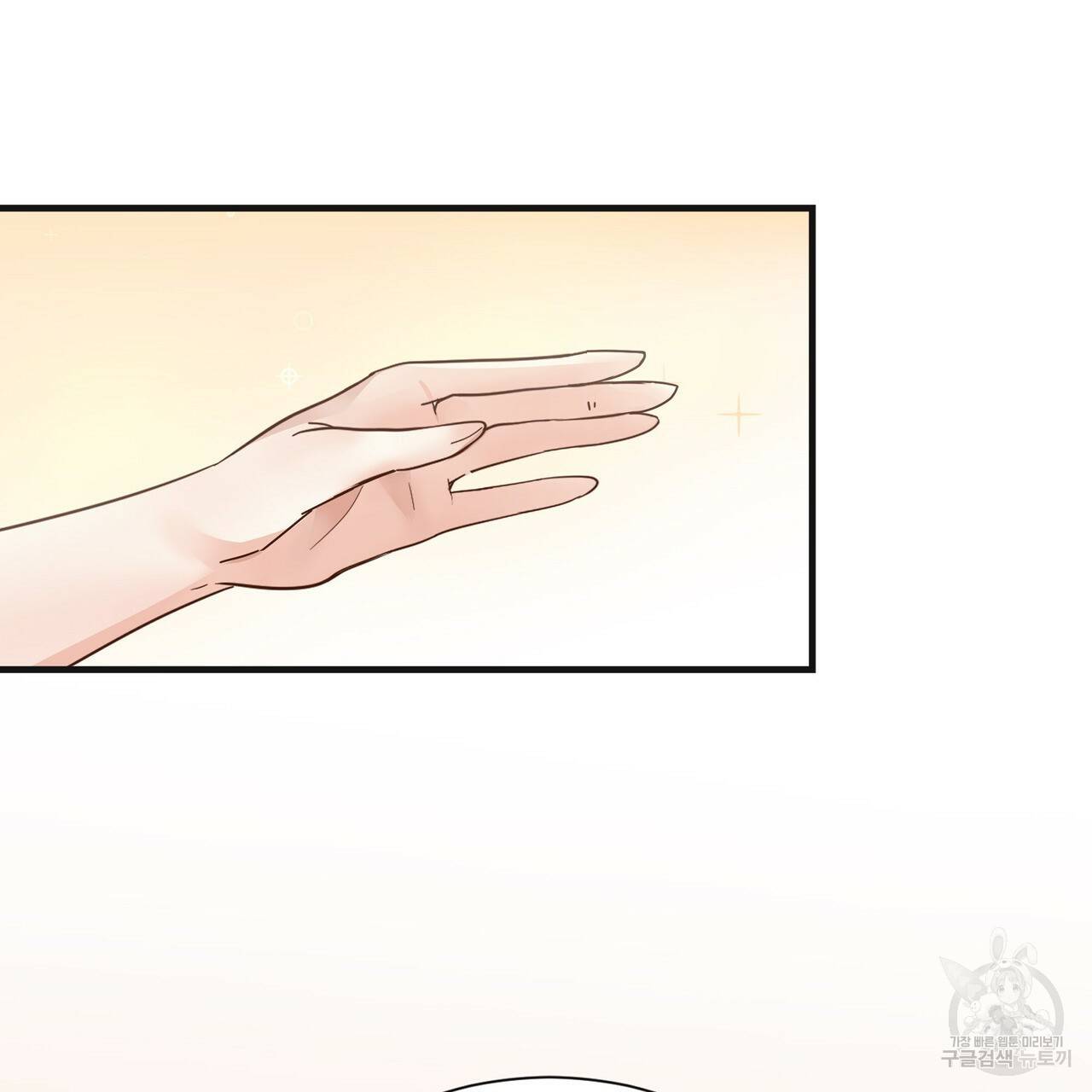 잠 못 드는 시녀의 밤 24화 78
