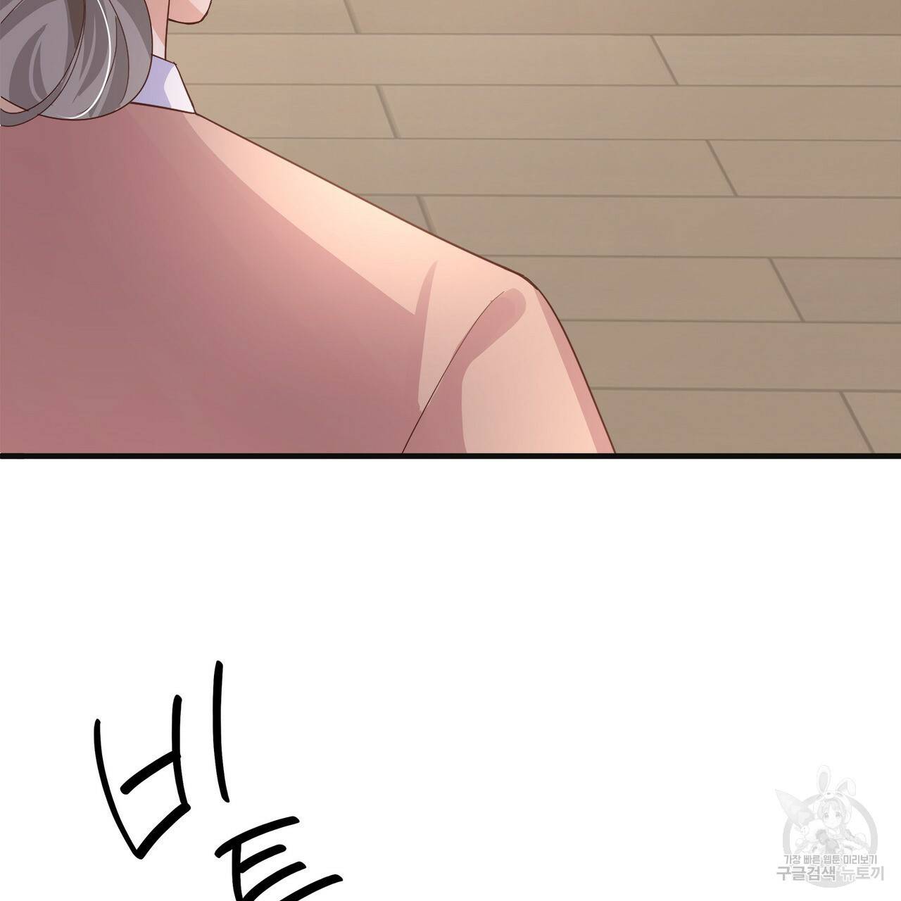 잠 못 드는 시녀의 밤 24화 89