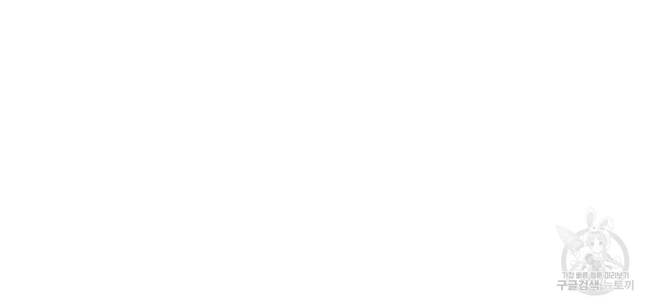 잠 못 드는 시녀의 밤 24화 91