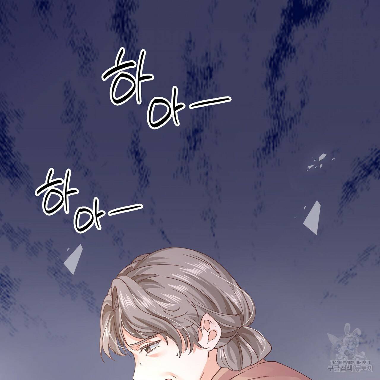 잠 못 드는 시녀의 밤 24화 96