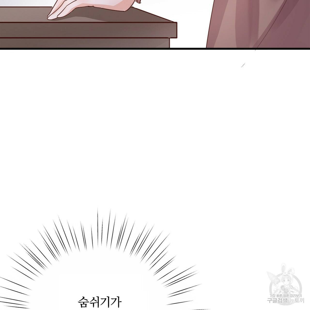 잠 못 드는 시녀의 밤 24화 98