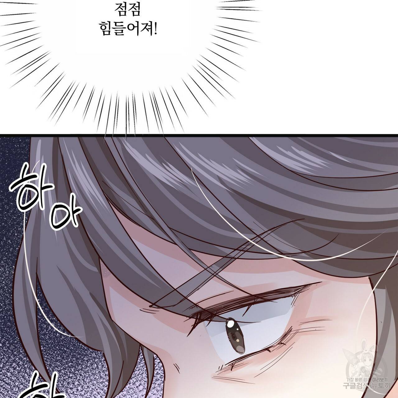 잠 못 드는 시녀의 밤 24화 99