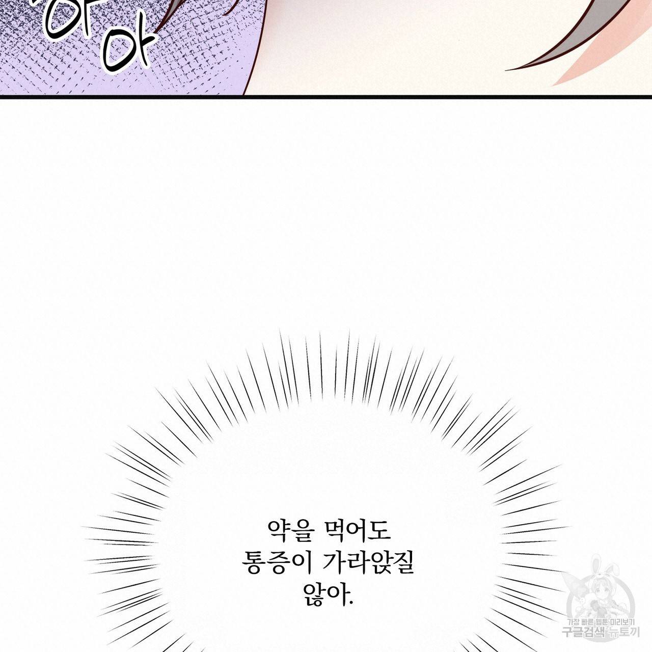 잠 못 드는 시녀의 밤 24화 100