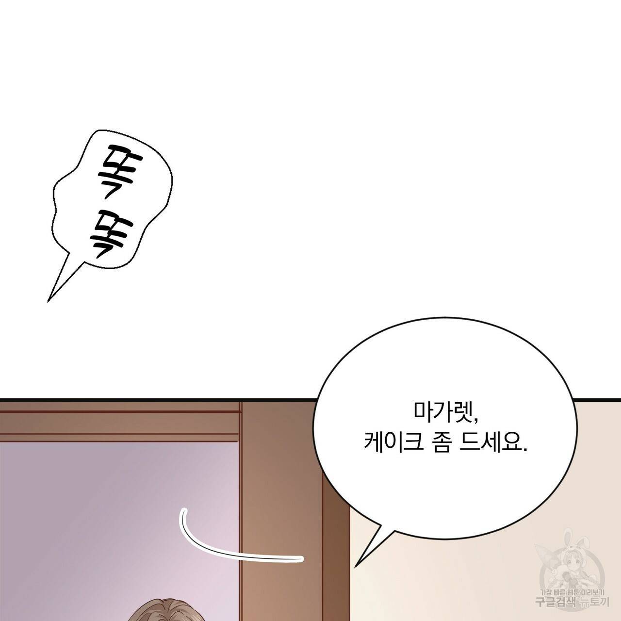 잠 못 드는 시녀의 밤 24화 102