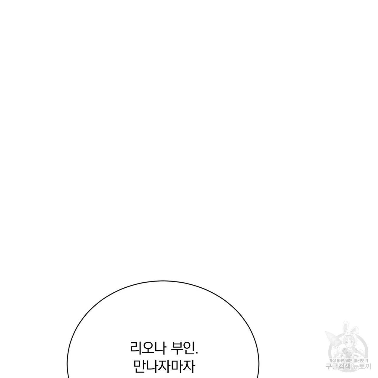 잠 못 드는 시녀의 밤 24화 104