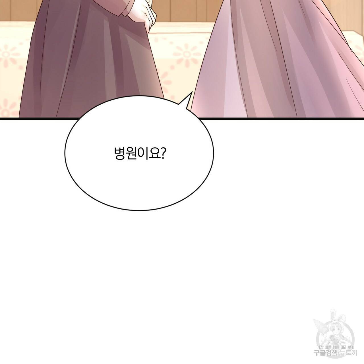 잠 못 드는 시녀의 밤 24화 107