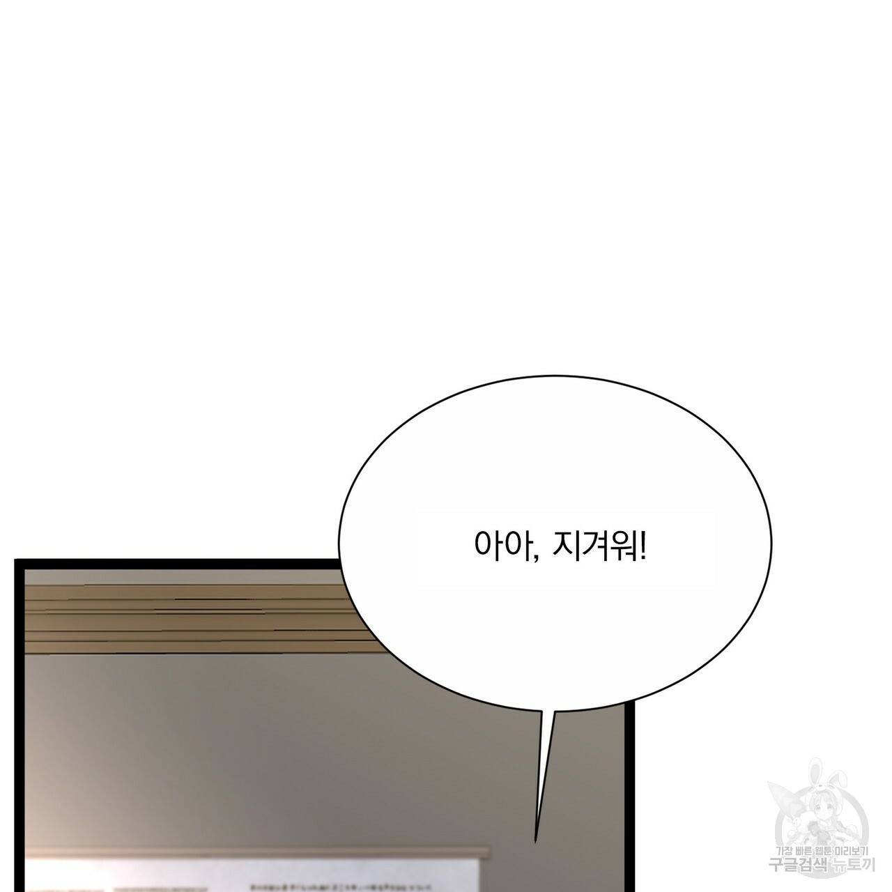 잠 못 드는 시녀의 밤 24화 112
