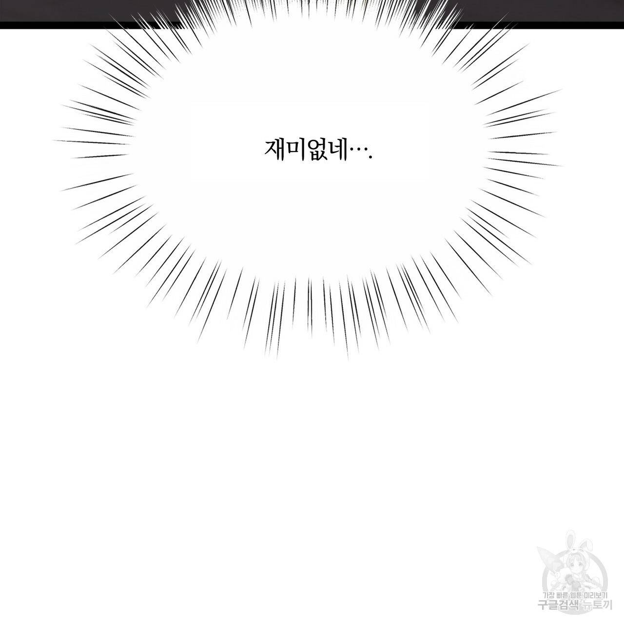 잠 못 드는 시녀의 밤 24화 116