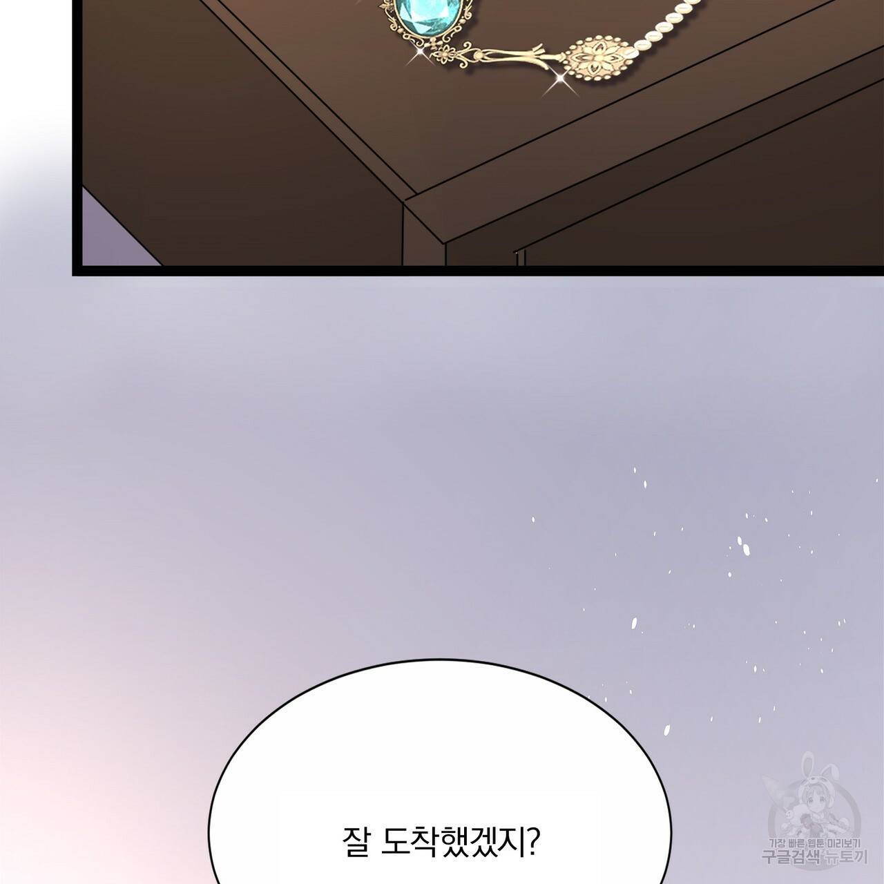 잠 못 드는 시녀의 밤 24화 119