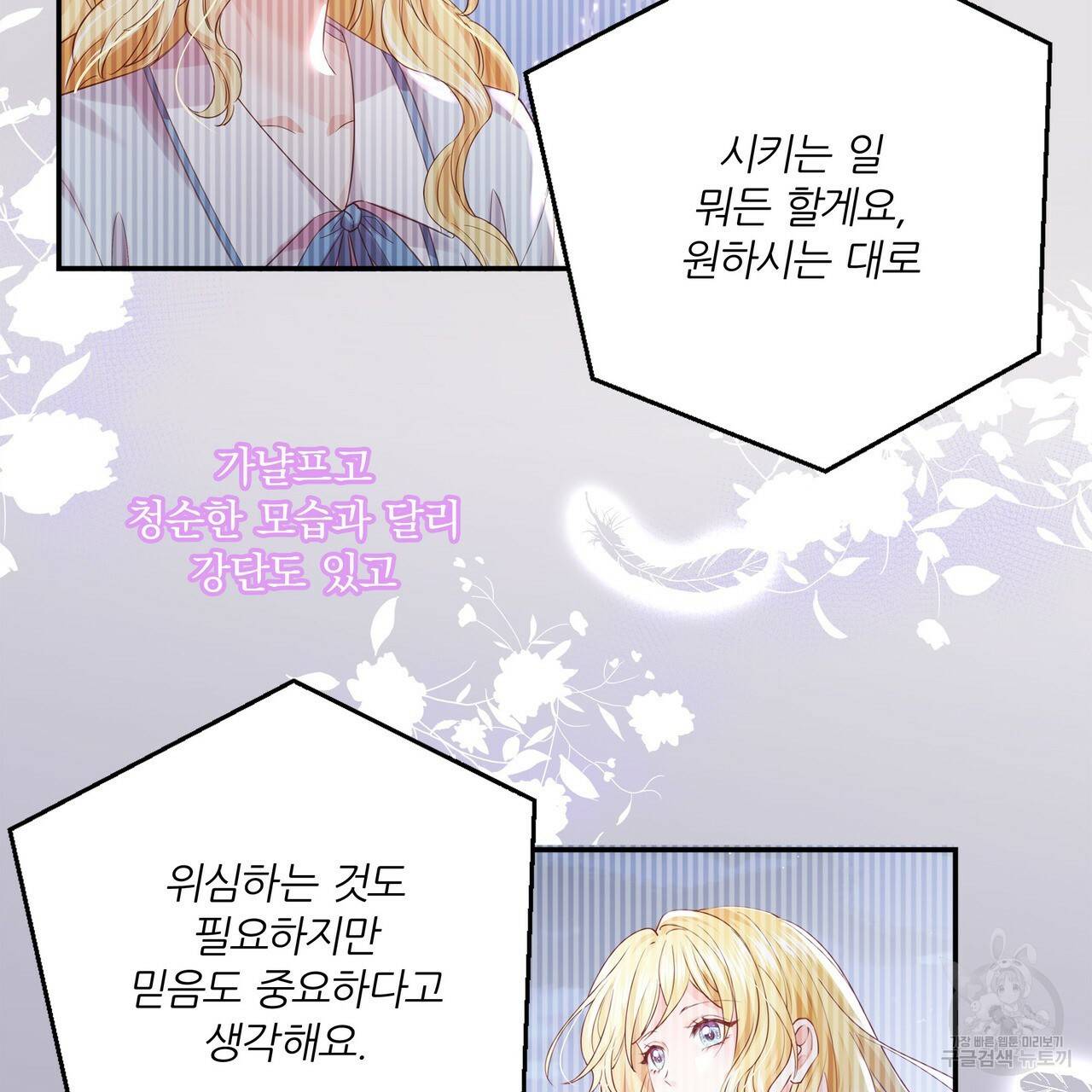 잠 못 드는 시녀의 밤 24화 123