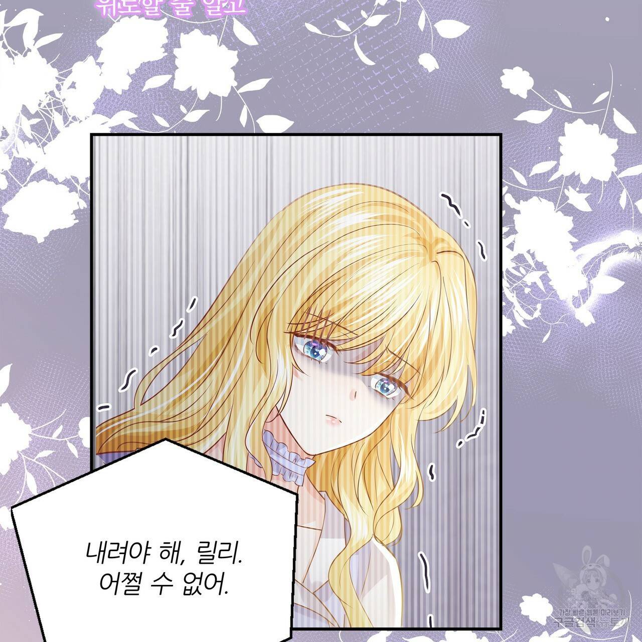 잠 못 드는 시녀의 밤 24화 125