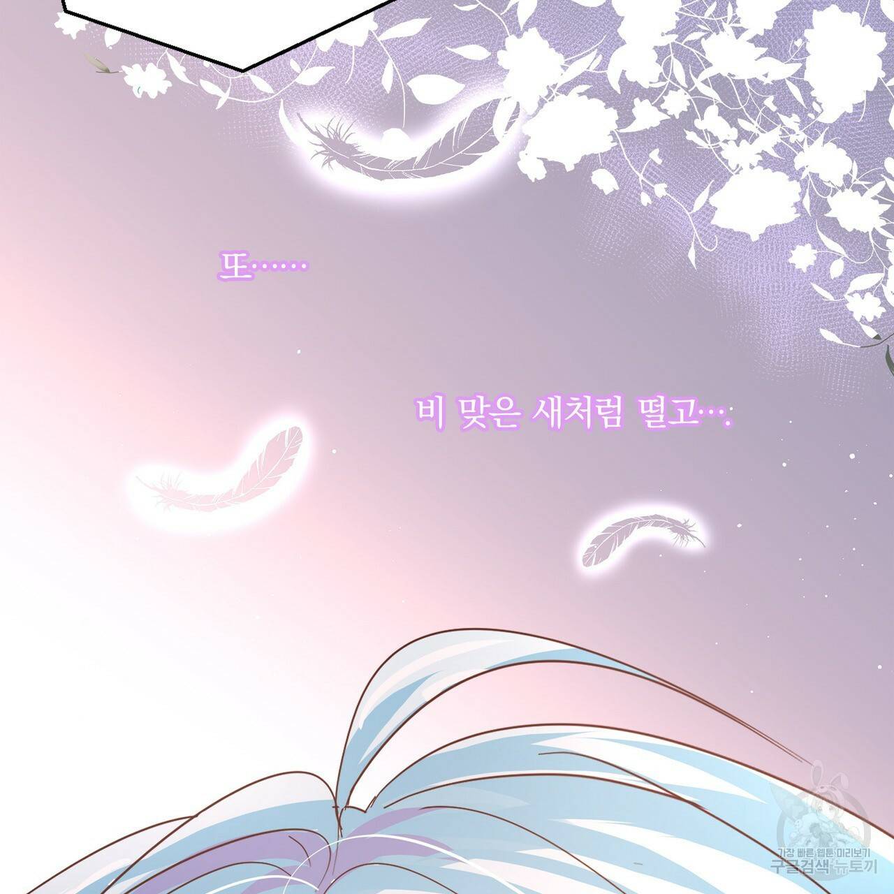 잠 못 드는 시녀의 밤 24화 126