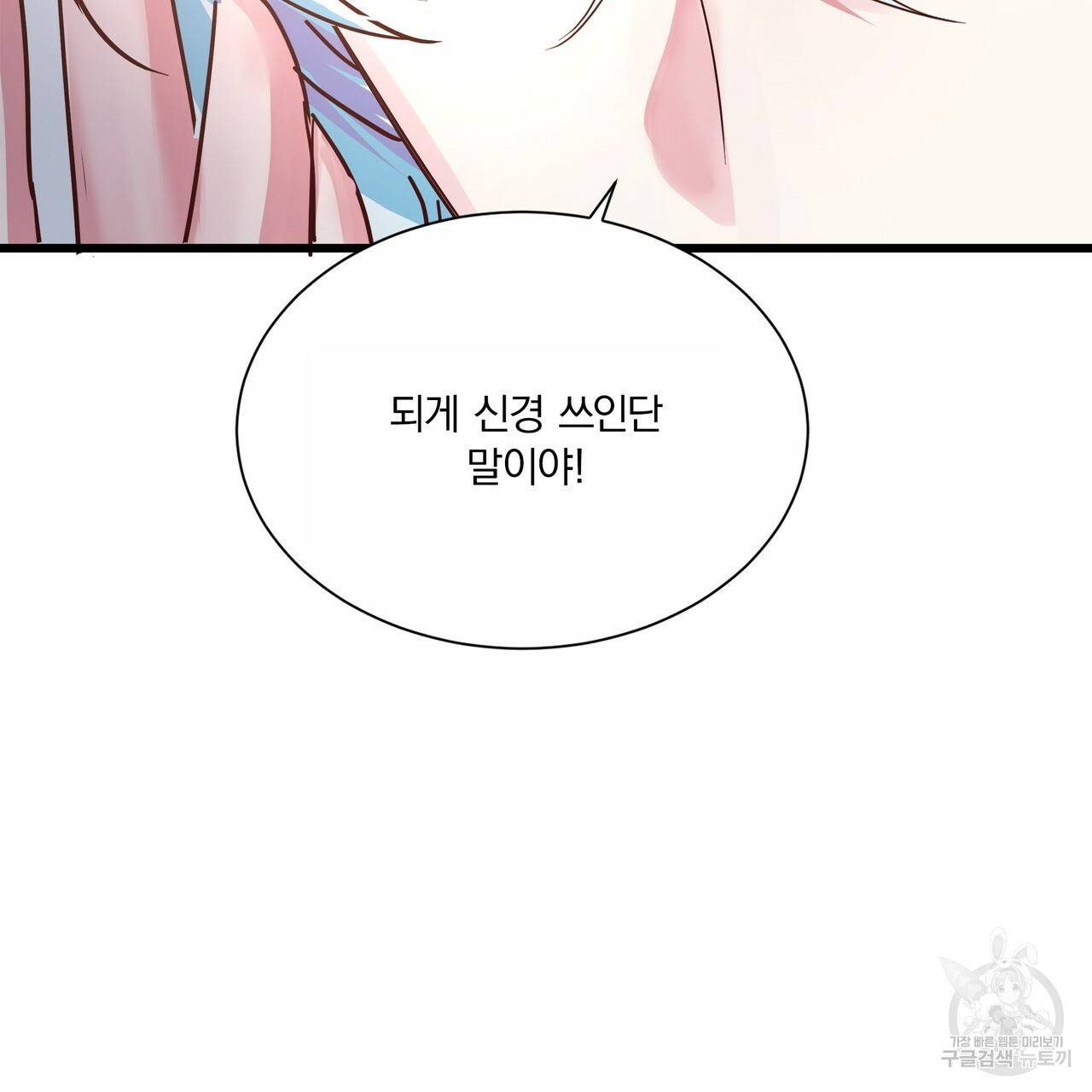 잠 못 드는 시녀의 밤 24화 128