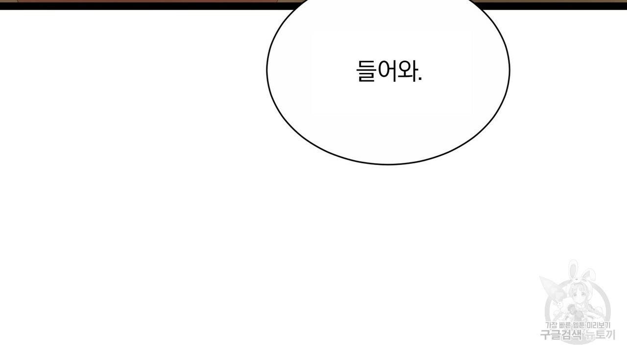 잠 못 드는 시녀의 밤 24화 131