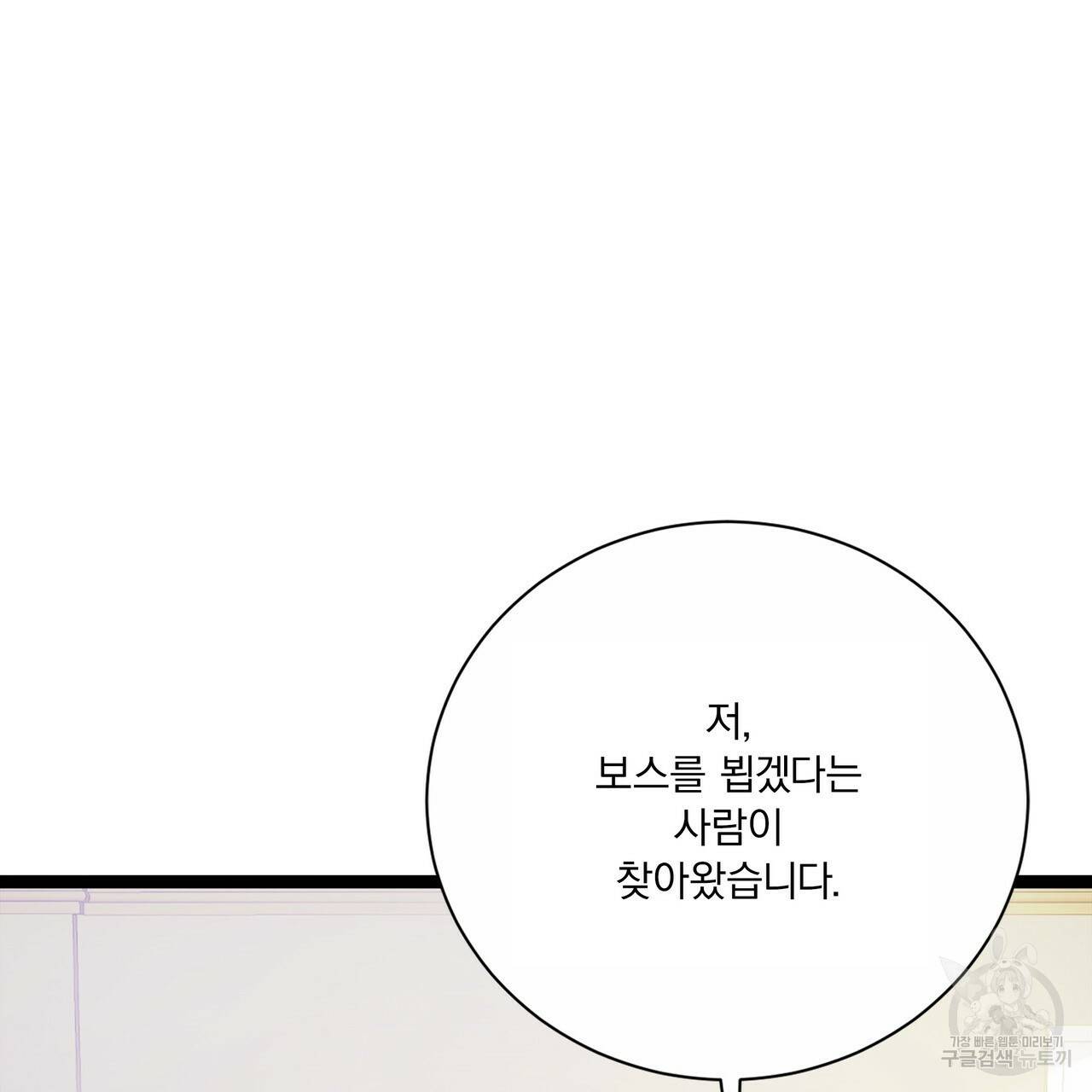 잠 못 드는 시녀의 밤 24화 132