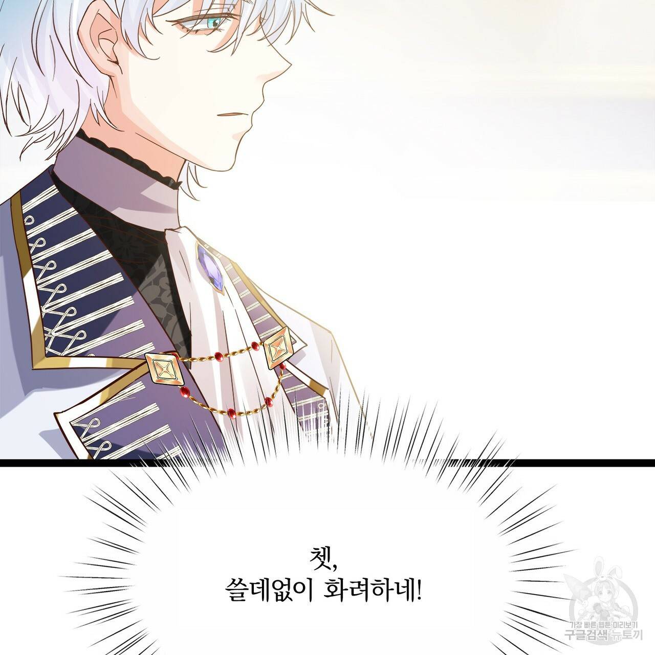 잠 못 드는 시녀의 밤 24화 155