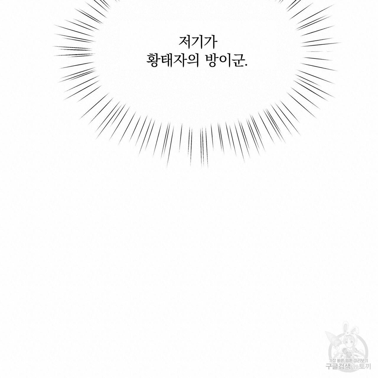 잠 못 드는 시녀의 밤 24화 159