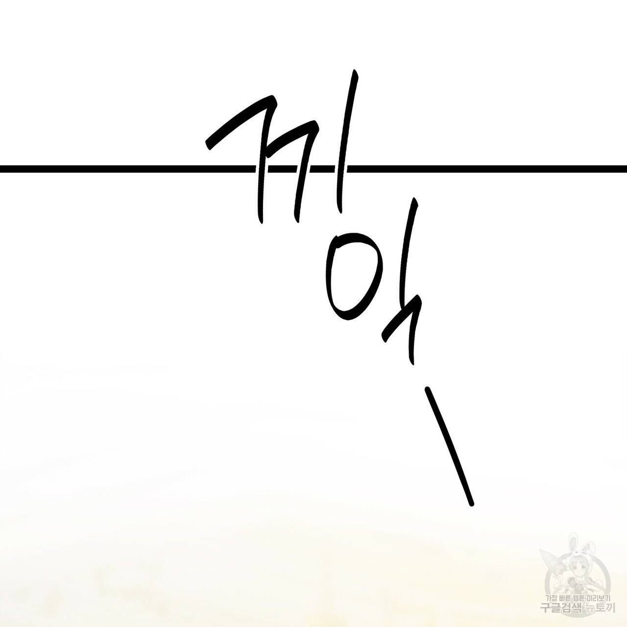 잠 못 드는 시녀의 밤 24화 160