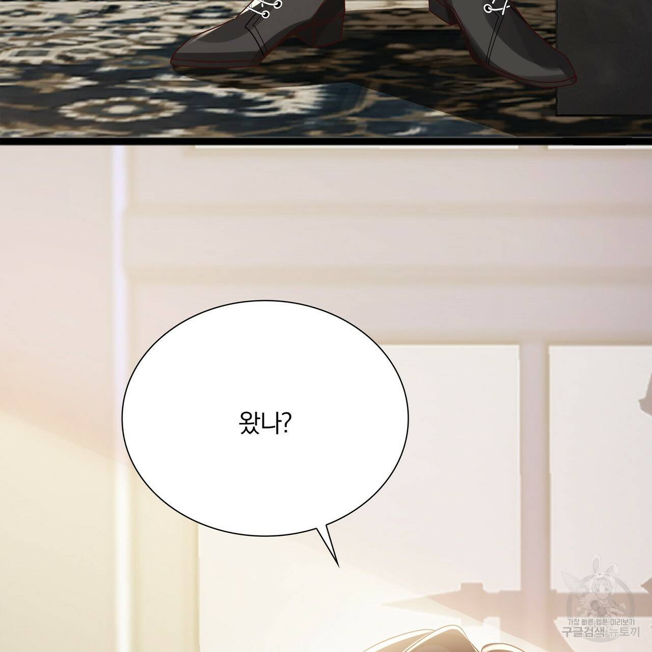 잠 못 드는 시녀의 밤 24화 167