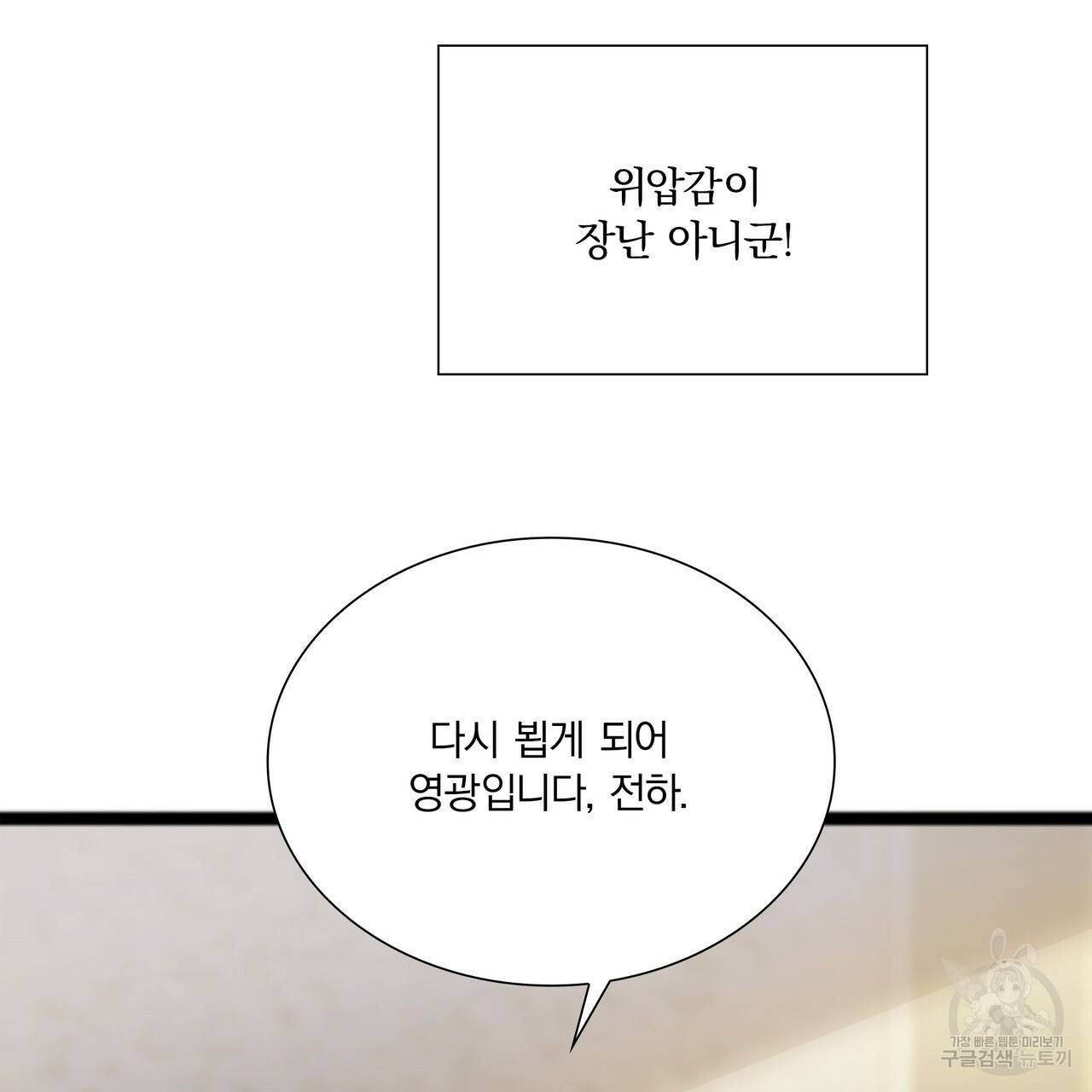 잠 못 드는 시녀의 밤 24화 170