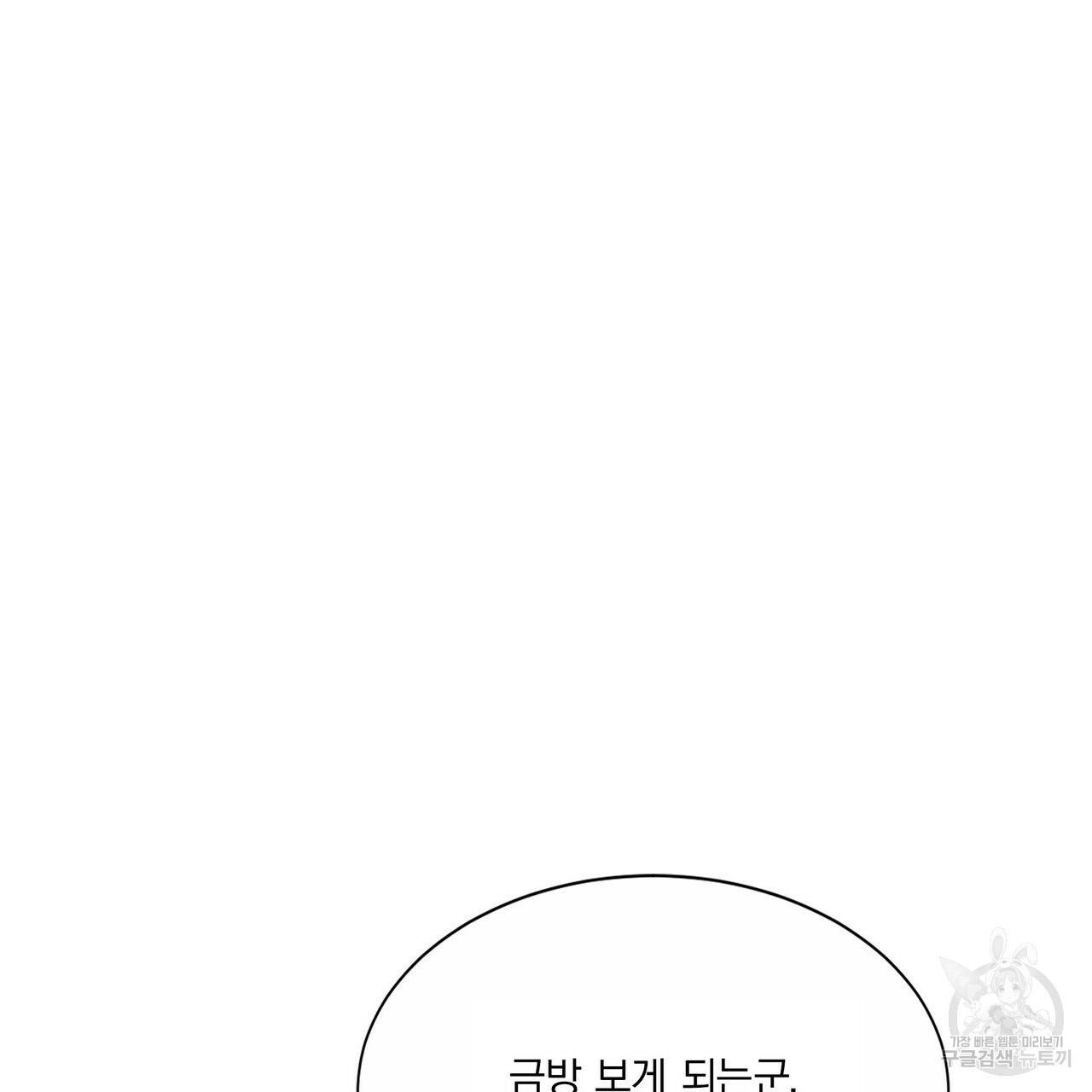 잠 못 드는 시녀의 밤 24화 174