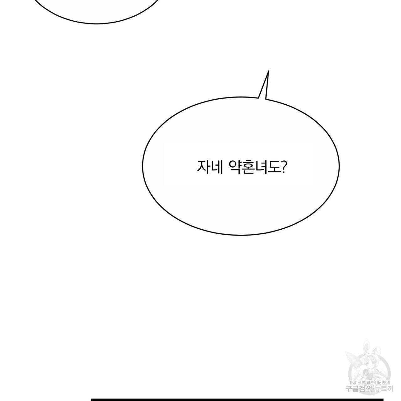 잠 못 드는 시녀의 밤 24화 177