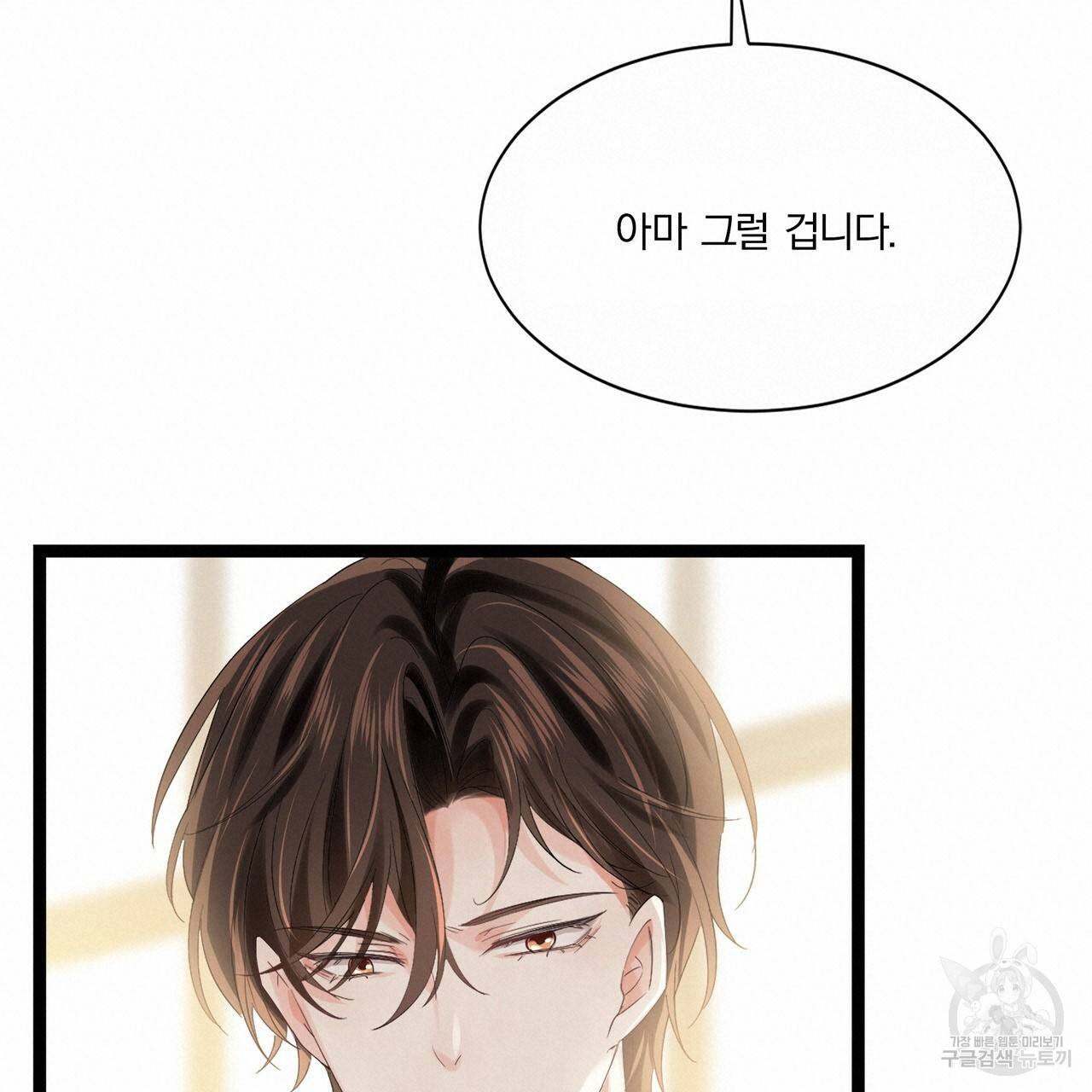 잠 못 드는 시녀의 밤 24화 179