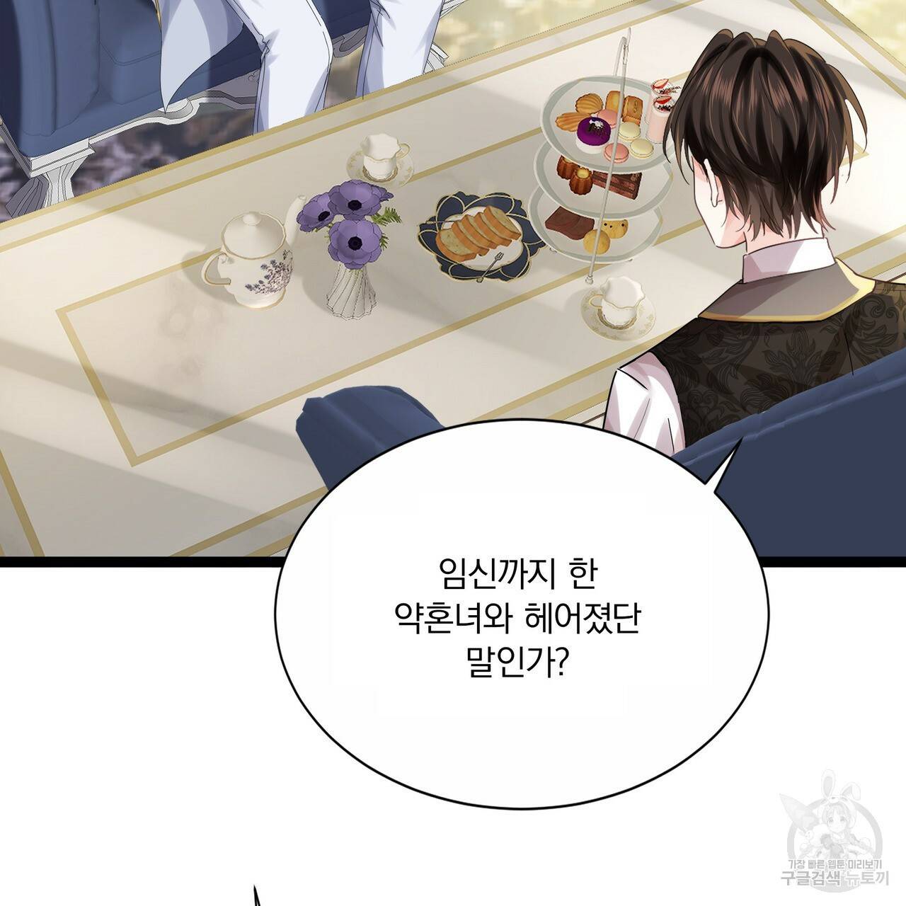 잠 못 드는 시녀의 밤 24화 182