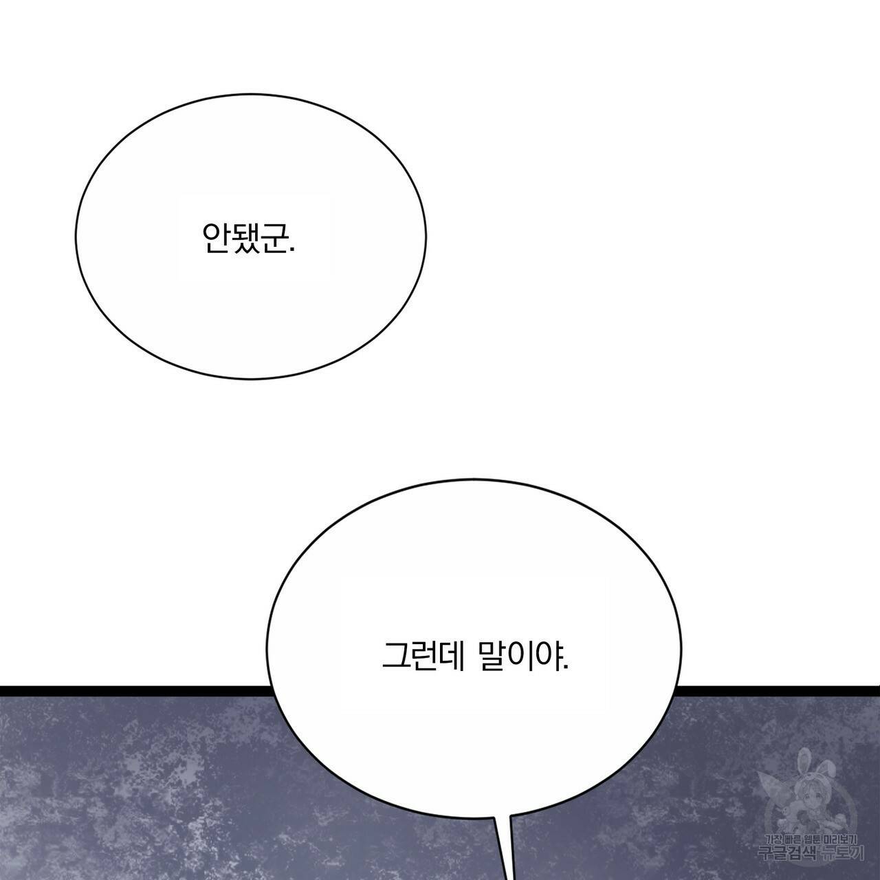 잠 못 드는 시녀의 밤 24화 184