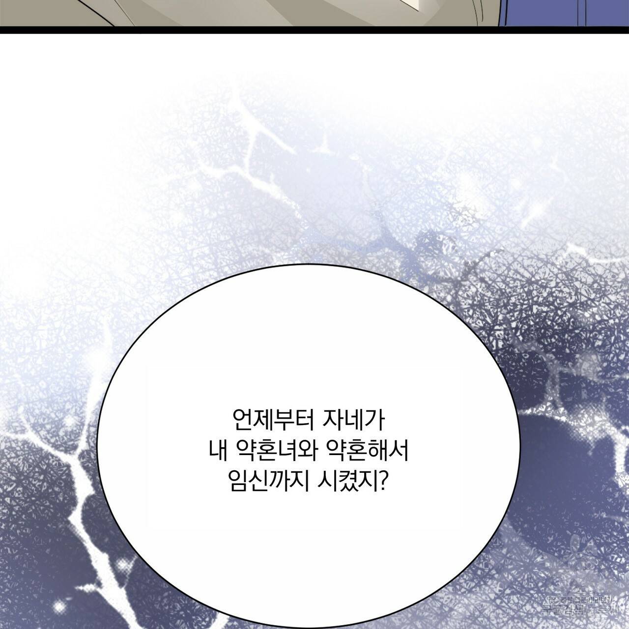 잠 못 드는 시녀의 밤 24화 187