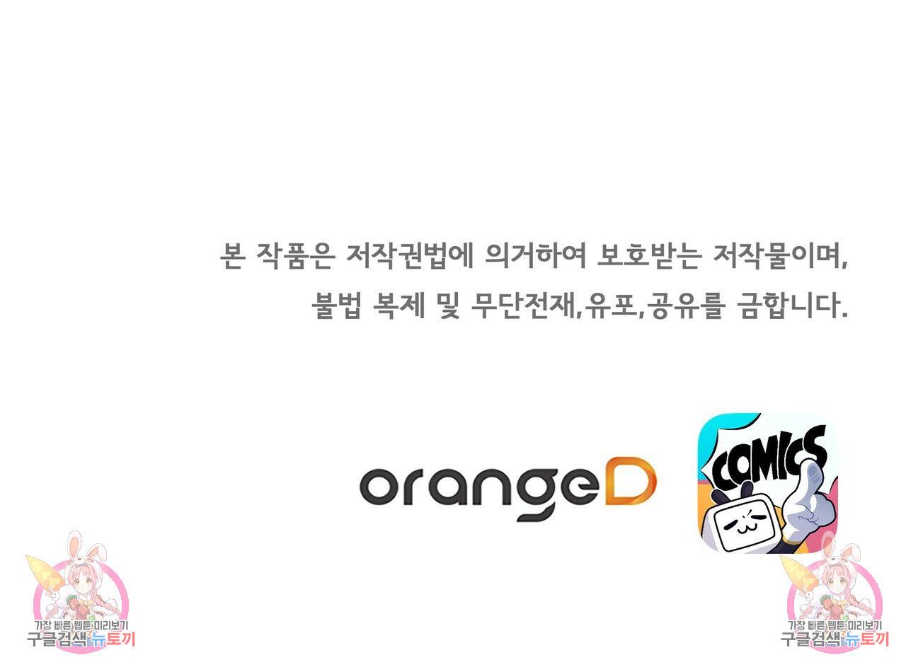 잠 못 드는 시녀의 밤 24화 193