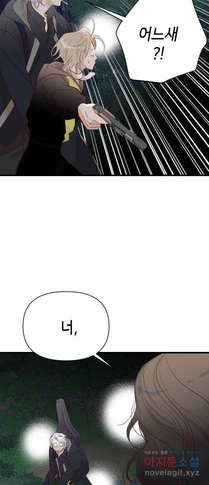 데빌샷 91화 어둠숲(4) 15