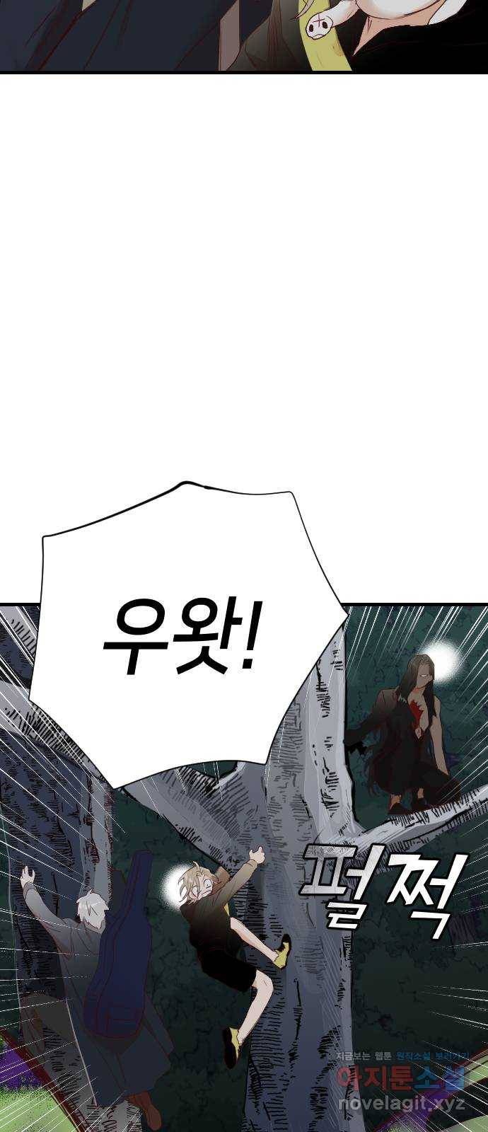 데빌샷 91화 어둠숲(4) 18