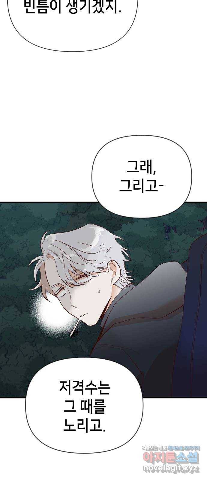 데빌샷 91화 어둠숲(4) 22